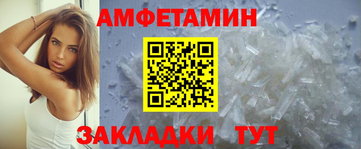 Amphetamine VHQ Нерюнгри