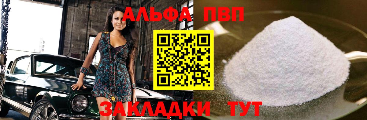 Нерюнгри  A PVP СК КРИС  сколько стоит  Вход с VPN  A-PVP мука 