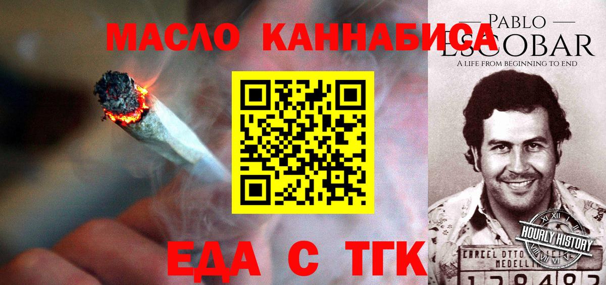 Cannafood конопля  Вход с VPN  Нерюнгри 