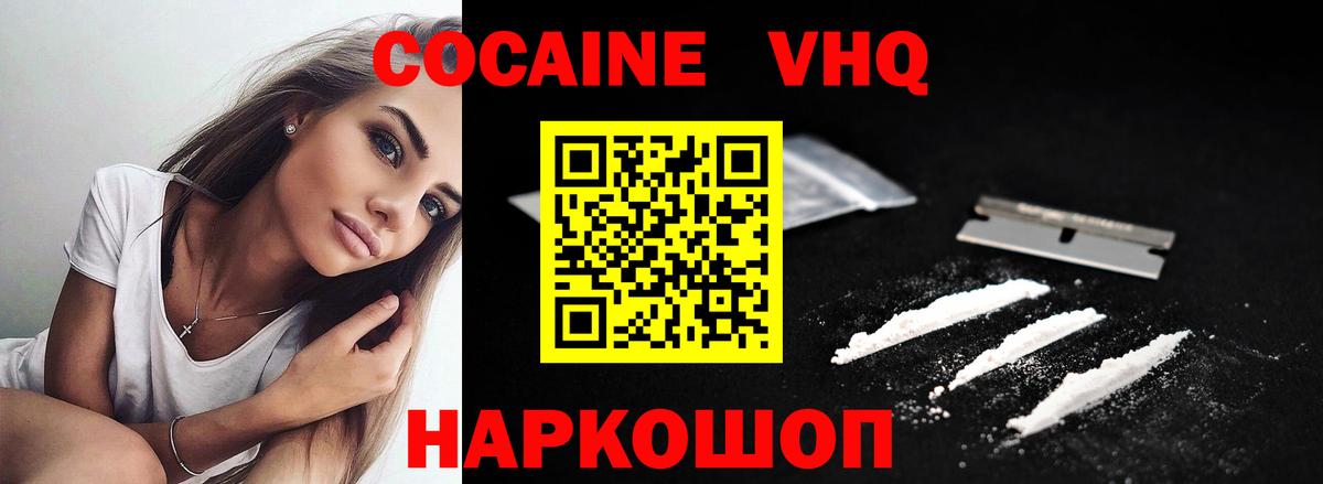 Кокаин Columbia  Вход с VPN  Нерюнгри 
