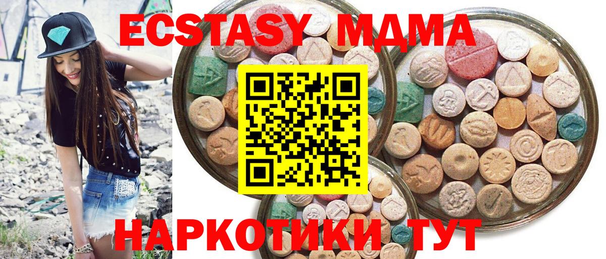 МЕГА как зайти  Ecstasy  Вход с VPN  Нерюнгри  Экстази MDMA  Ecstasy Дубай 