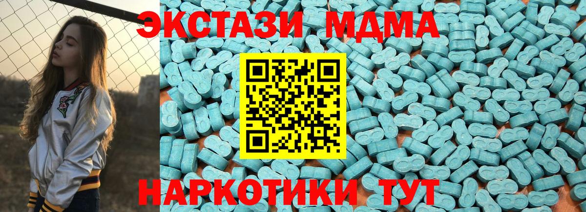 Ecstasy 280 MDMA Нерюнгри