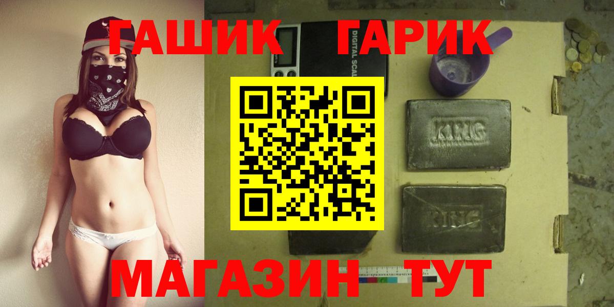 Нерюнгри  ГАШИШ Cannabis  Вход с VPN 
