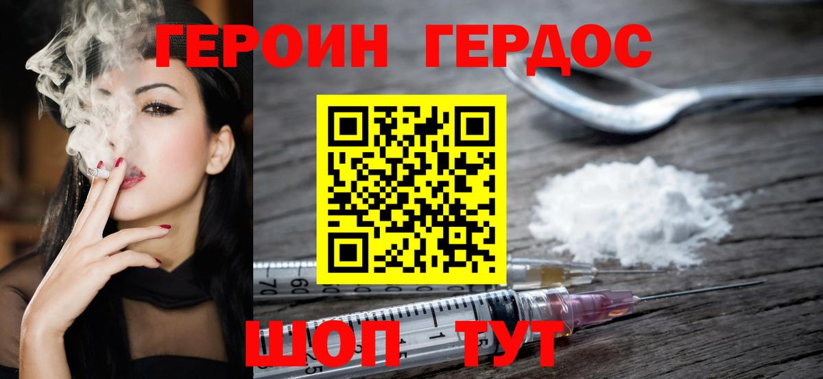 Нерюнгри  Героин  Вход с VPN  ГЕРОИН хмурый 