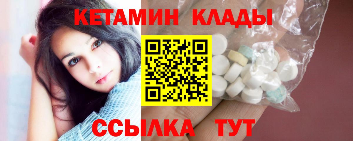 Нерюнгри  КЕТАМИН ketamine  Вход с VPN 
