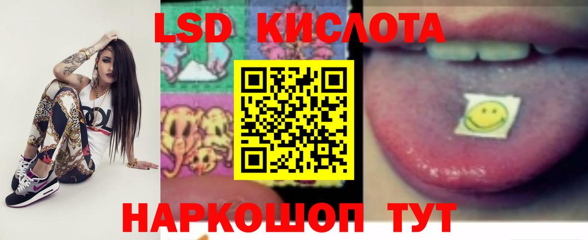 LSD-25 экстази кислота  Лсд 25 экстази  Нерюнгри  Вход с VPN 