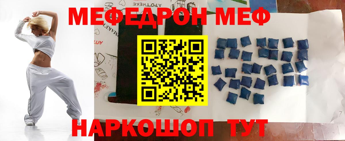 Мефедрон мука Нерюнгри