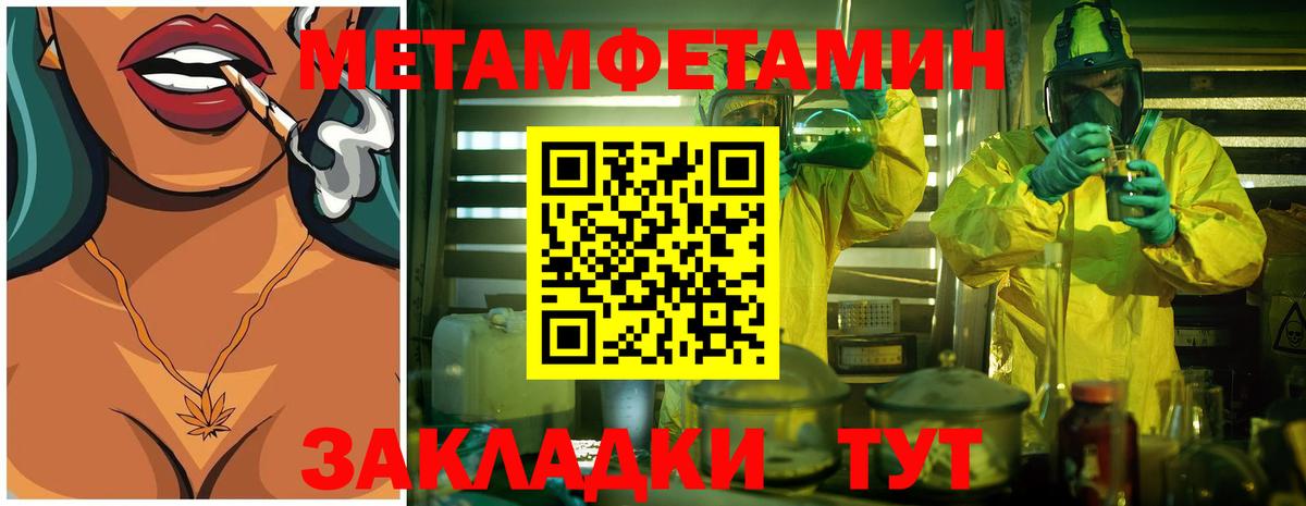 Первитин витя Нерюнгри
