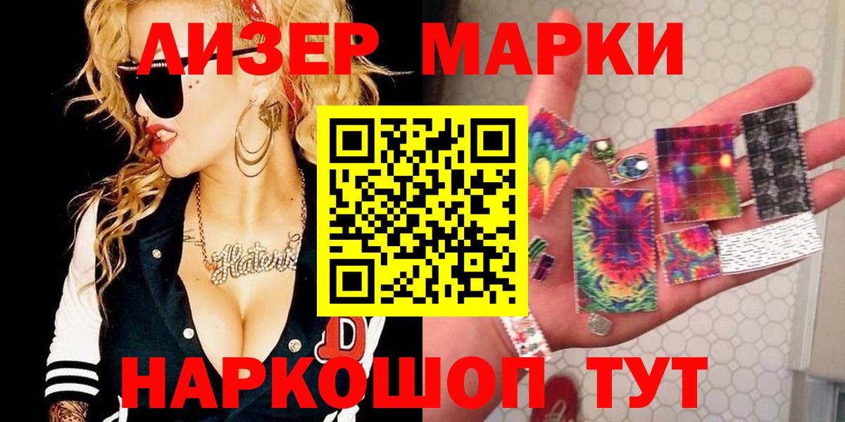 Наркотические марки 1,8мг  Марки N-bome  Нерюнгри  Вход с VPN  Наркотические марки 1,8мг 