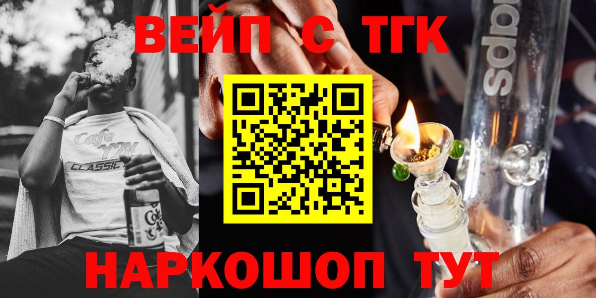 ТГК Wax  ТГК THC oil  где найти   Вход с VPN  Нерюнгри 
