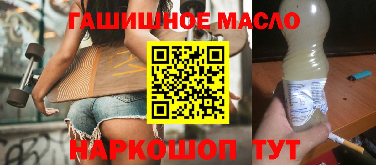 ТГК THC oil Нерюнгри